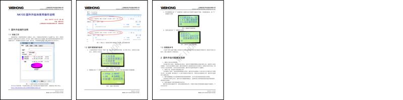 NK105 固件升级和使用操作说明-R1.pdf